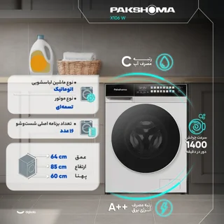 عکس از مشخصات ماشین ظرفشویی پاکشوما